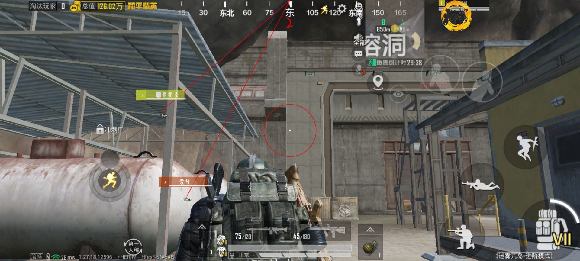 和平精英辅助【恶魔之眼】