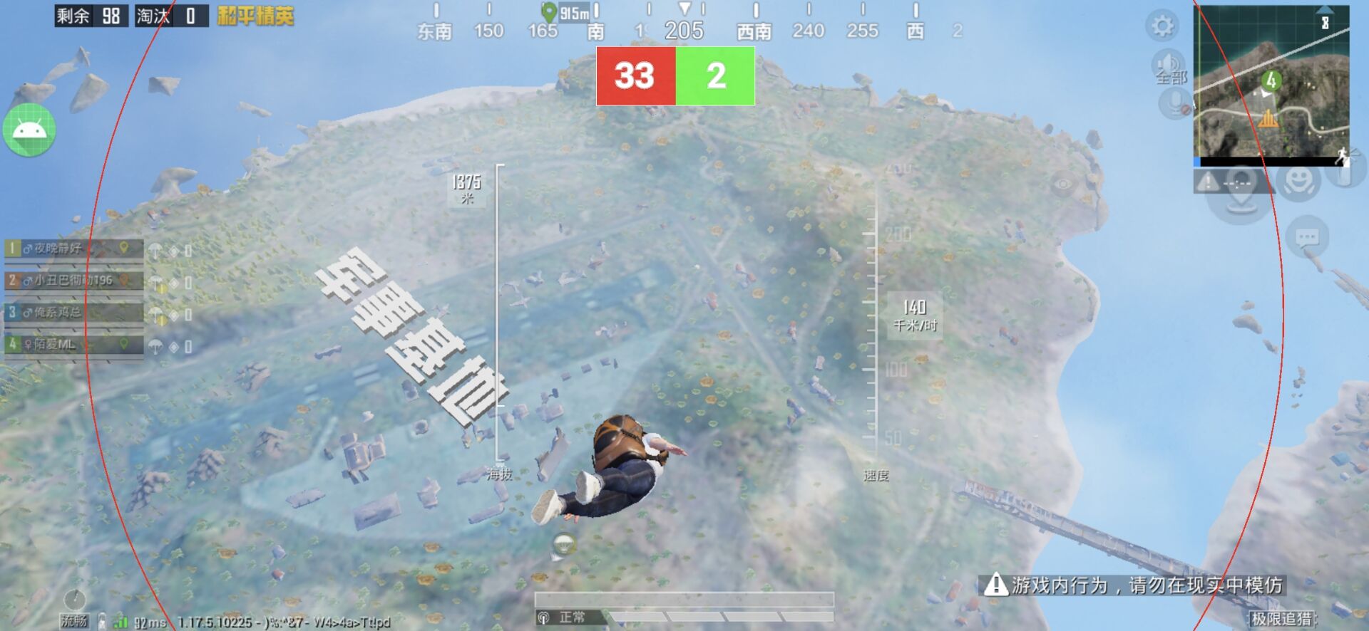 和平精英辅助：游戏公平性与技术挑战